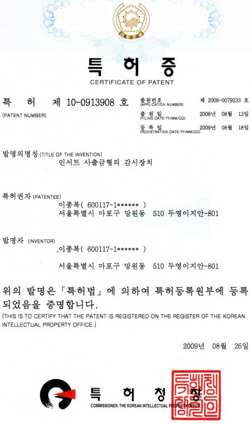 특허증(수직형)