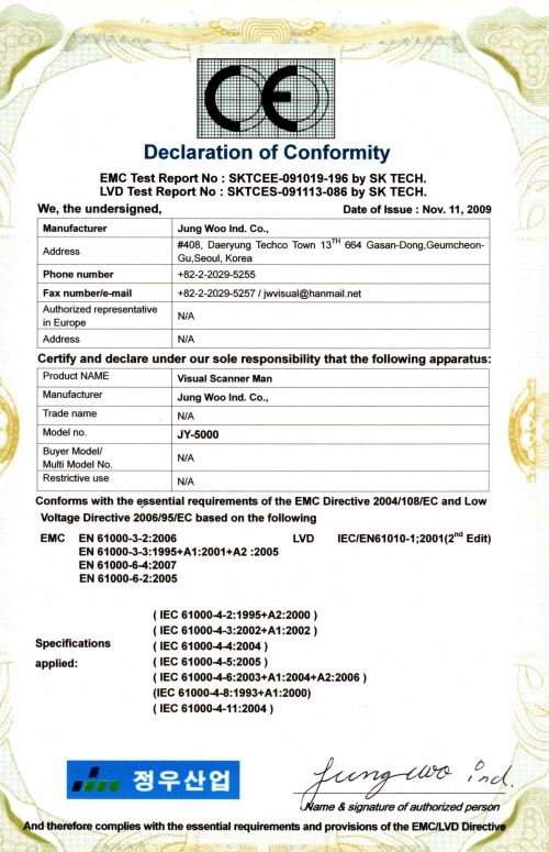국제규격인증서 CE JY-5000