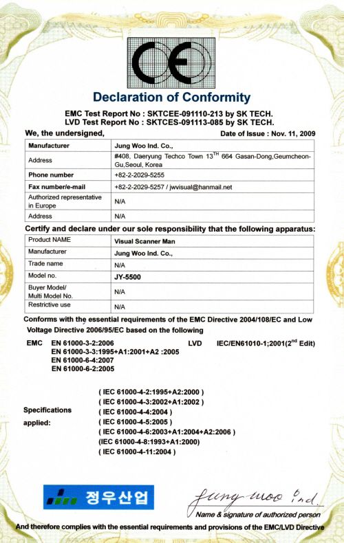 국제규격인증서 CE JY-5500 (인서트)
